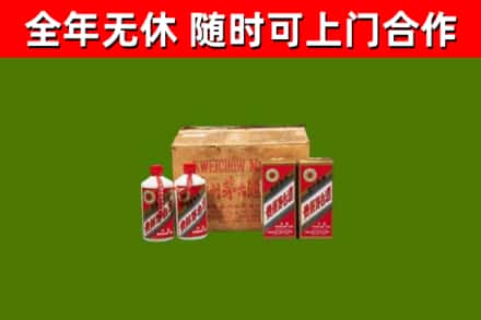 肇庆市回收老茅台酒