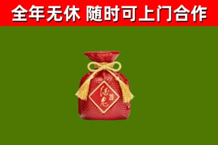 肇庆市回收酒鬼酒