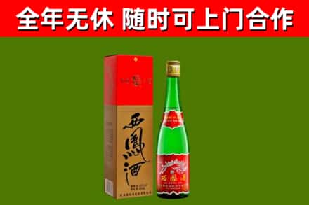 肇庆市烟酒回收西凤酒绿瓶.jpg