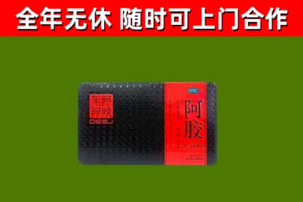 肇庆市回收阿胶
